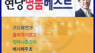 베사메무쵸 악보 득템! 초특가 구매 후기 & 꿀팁 대방출! 🎶